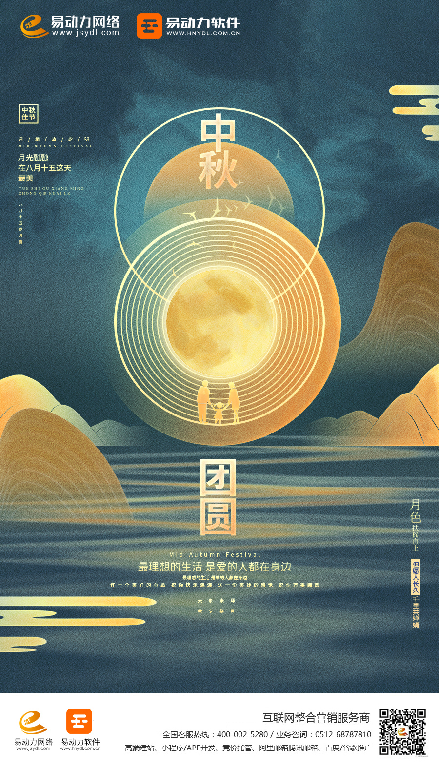 1726129523242038.jpg 17zhongqiuhiabaodaqichuangyizhongqiusjhdsa(1).jpg